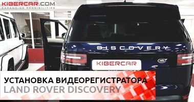 Видеорегистратор без скрытой установки