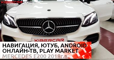 Mercedes-Benz E200 2018г.в. Навигатор, Ютуб, 50 ТВ-каналов Google, Play market и не только