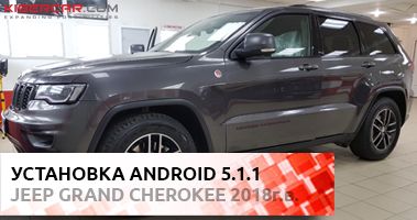 Мультимедийно-навигационная система в  Jeep Grand Cherokee