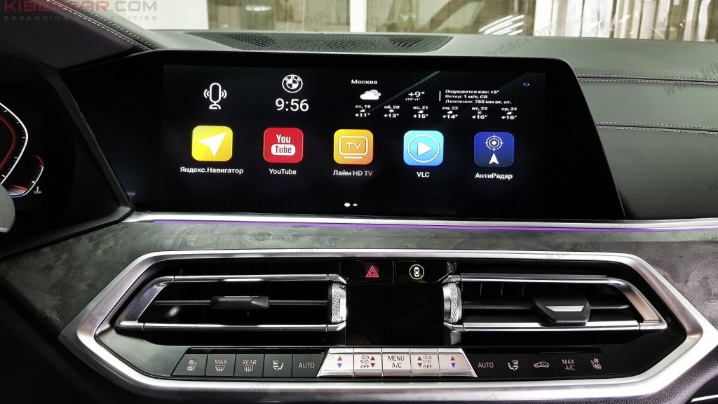 BMW X5 G05 Мультимедийно навигационный блок AirTouch Performance 8 Основной экран Рабочий стол