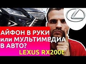 VLOG#3 Мультимедиа для Детей в Lexus RX200t