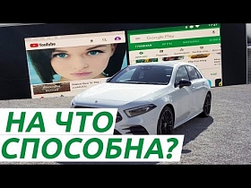 Тюнинг штатной мультимедиа Mercedes A-Класс. Обзор андроид 8 1