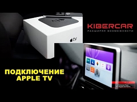 Apple TV в Audi Q5 2018 г. в.