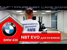 Дооснащение BMW: Установка NBT EVO на BMW 430