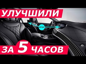 Для Mercedes S-Класс (S560) андроид навигация и мультимедиа