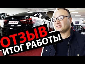 Что сказал Константин Генич? Андроид навигация и детейлинг для BMW X6