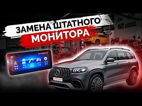 Замена СТАРОГО штатного монитора на андроид. Замена штатного монитора Mercedes. Андроид в авто