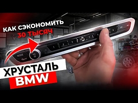 Хрустальный селектор АКПП BMW. Оригинальное дооснащение в BMW. Хрусталь на BMW