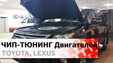 Еженедельный чип-дайджест: Lexus ES, RX350, LX570, Toyota Hilux, LC200