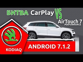 Неравный поединок: CarPlay или Android?