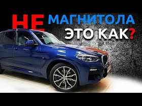 Андроид НЕ магнитола для Бмв. Обзор на примере BMW X3 G01