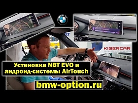 BMW X5 (F15) 2015 г. в.: установка оригинальной системы NBT EVO