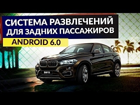 Оригинальные планшеты на задние сиденья для BMW