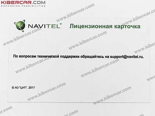 Лицензионная карта Navitel Android