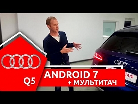 Андроид мультимедиа для Audi Q5