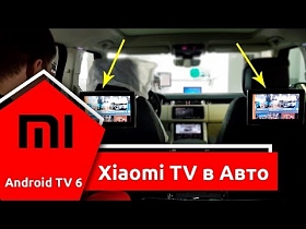 Подключение ТВ-Бокса Xiaomi Mi Box на Андроид к монитору автомобиля. Бюджетное решение!