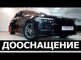 Кафас, система 360, слепые зоны, проекция для BMW G30