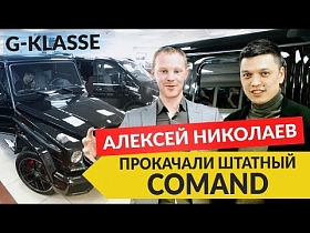 Качественная навигация для Mercedes - как пользоваться?