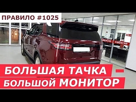 Большой монитор для Range Rover, Discovery 5 и Jaguar на Андроид 6 0