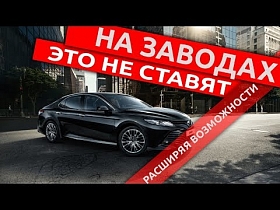 AirTouch Performance в штатной JBL для Camry V70