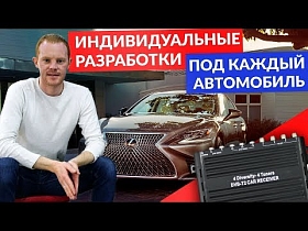 New Lexus LS 500: цифровое ТВ